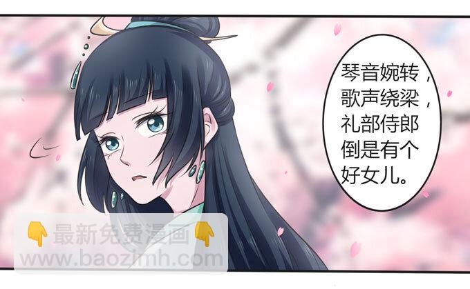 《女装大佬养成记》105 冯静泉 第24页