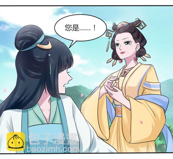 《女装大佬养成记》105 冯静泉 第25页