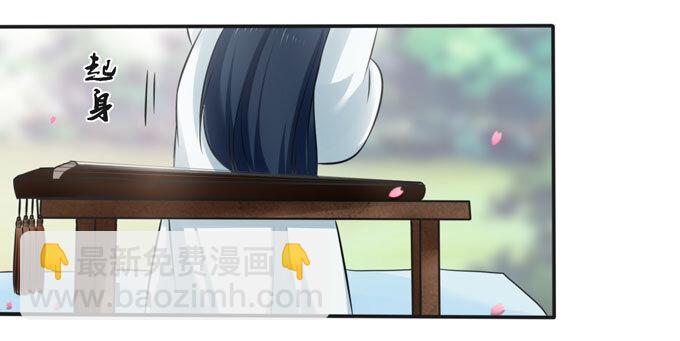 《女装大佬养成记》105 冯静泉 第26页