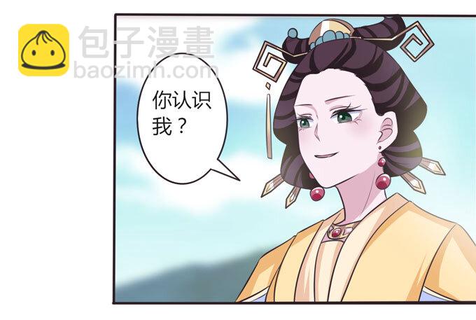 《女装大佬养成记》105 冯静泉 第28页