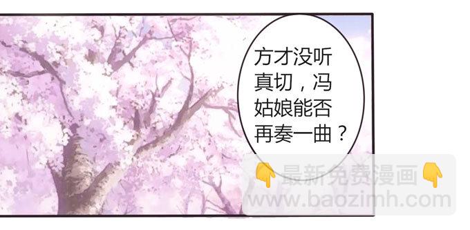 《女装大佬养成记》105 冯静泉 第32页