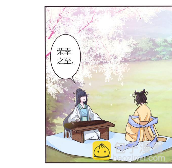 《女装大佬养成记》105 冯静泉 第33页