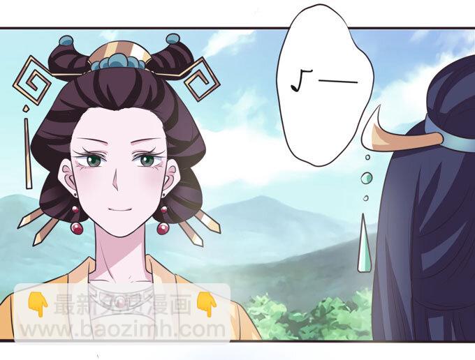 《女装大佬养成记》105 冯静泉 第36页