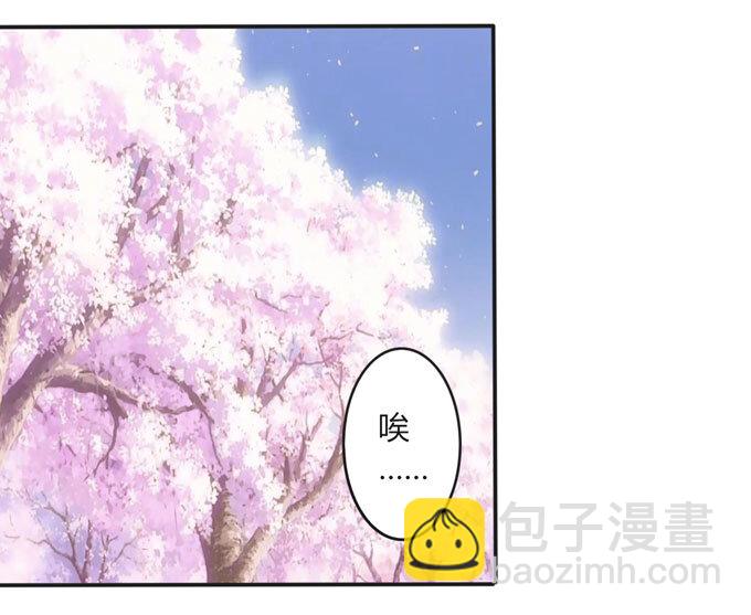 《女装大佬养成记》105 冯静泉 第38页