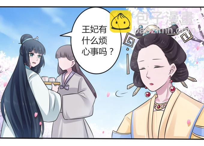 《女装大佬养成记》105 冯静泉 第39页