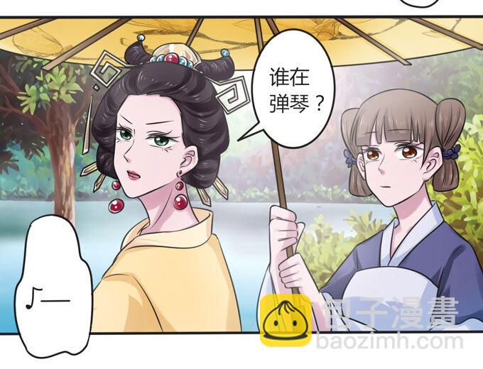 《女装大佬养成记》105 冯静泉 第7页