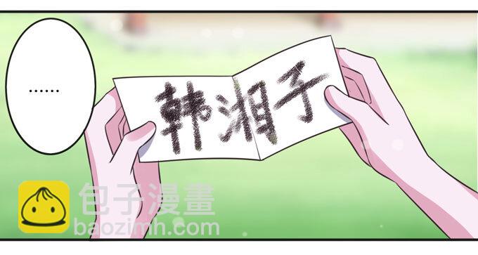 《女装大佬养成记》108 抽签 第12页