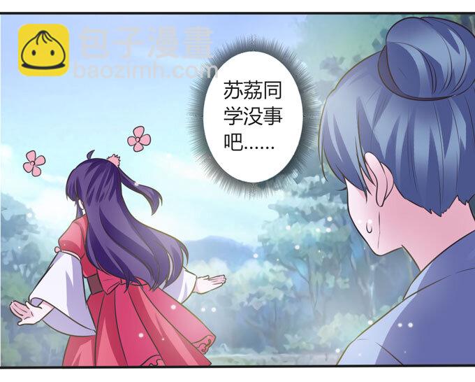 《女装大佬养成记》108 抽签 第20页