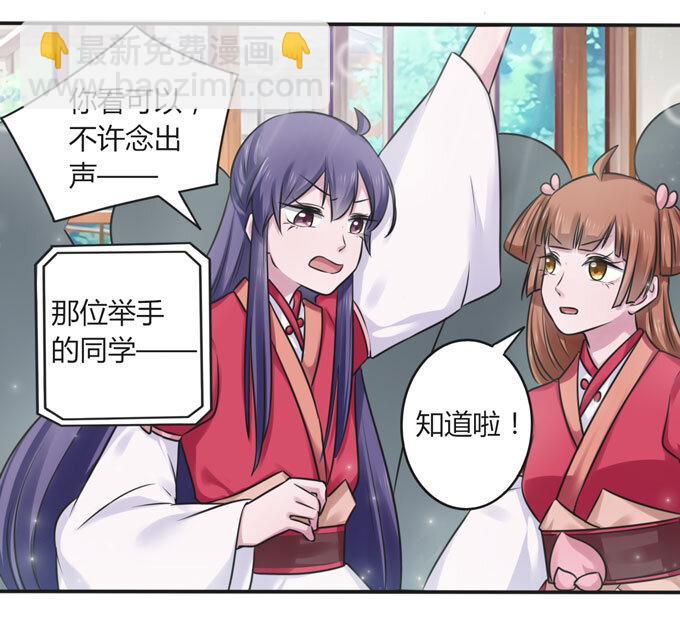 《女装大佬养成记》108 抽签 第2页