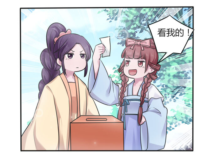 《女装大佬养成记》108 抽签 第38页