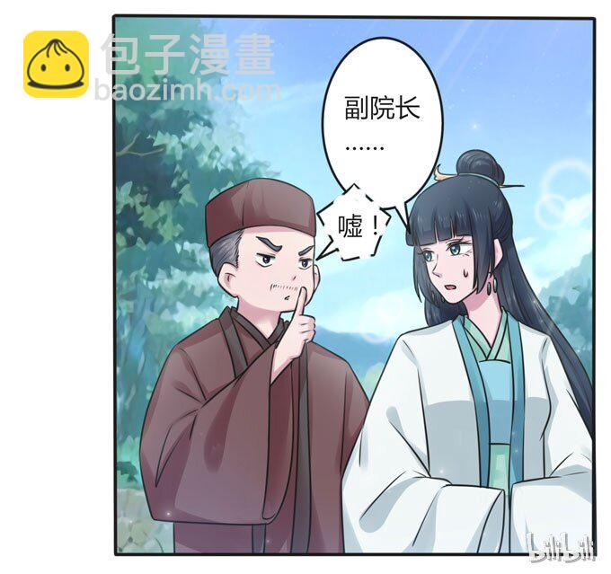 《女装大佬养成记》108 抽签 第42页