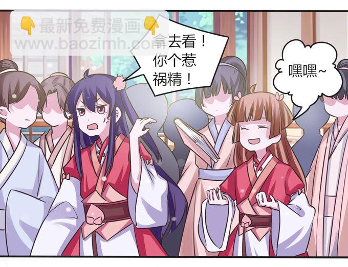 《女装大佬养成记》108 抽签 第6页