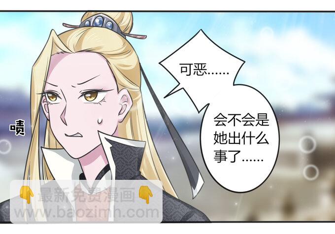 《女装大佬养成记》112 失踪 第10页