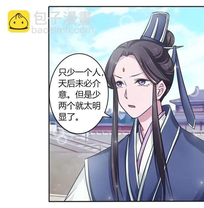 《女装大佬养成记》112 失踪 第12页
