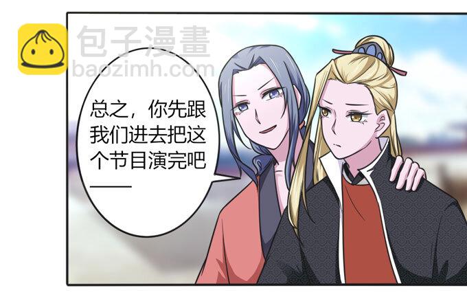 《女装大佬养成记》112 失踪 第14页
