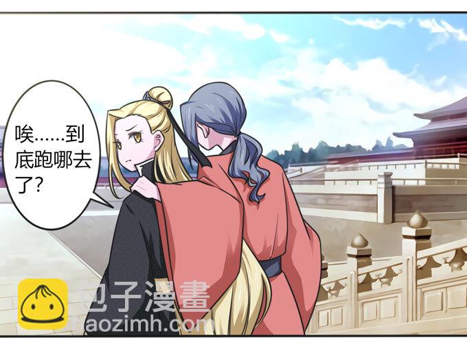 《女装大佬养成记》112 失踪 第15页