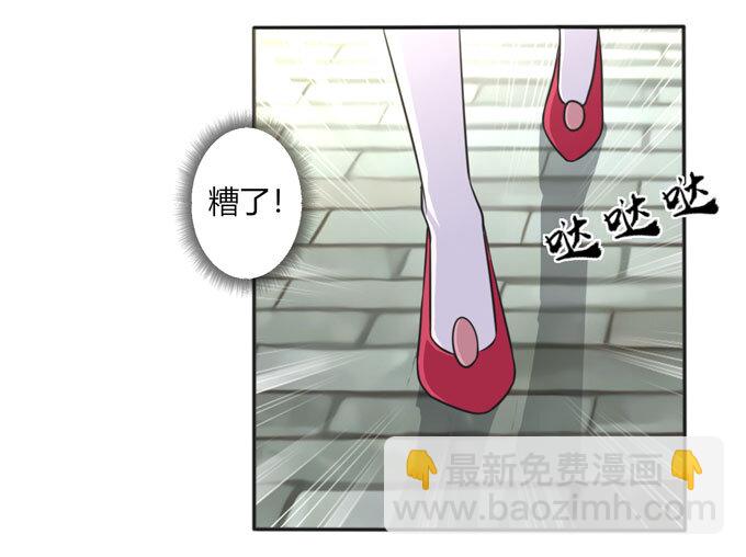 《女装大佬养成记》112 失踪 第16页