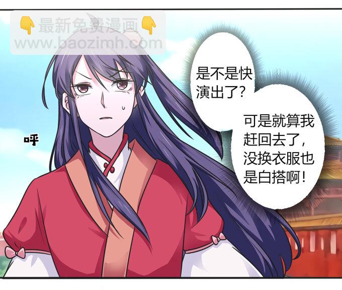 《女装大佬养成记》112 失踪 第17页
