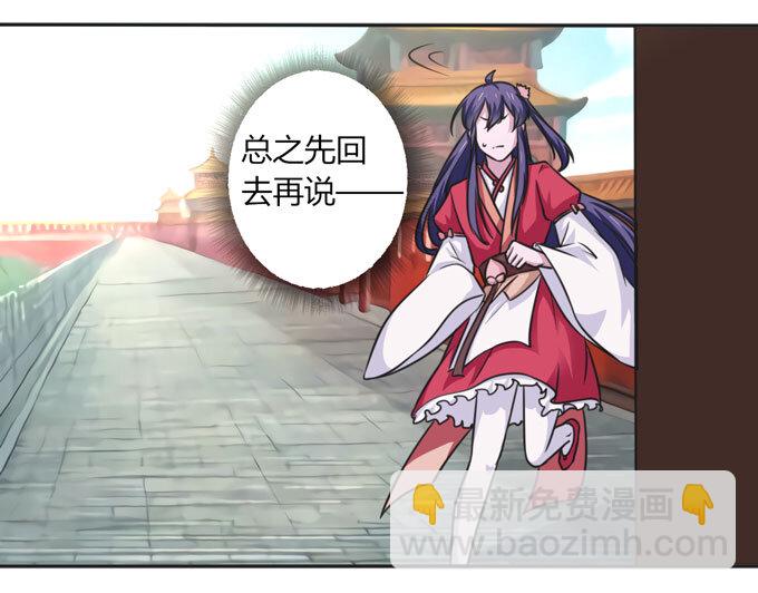 《女装大佬养成记》112 失踪 第18页