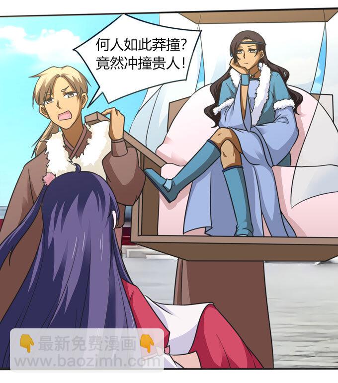《女装大佬养成记》112 失踪 第20页