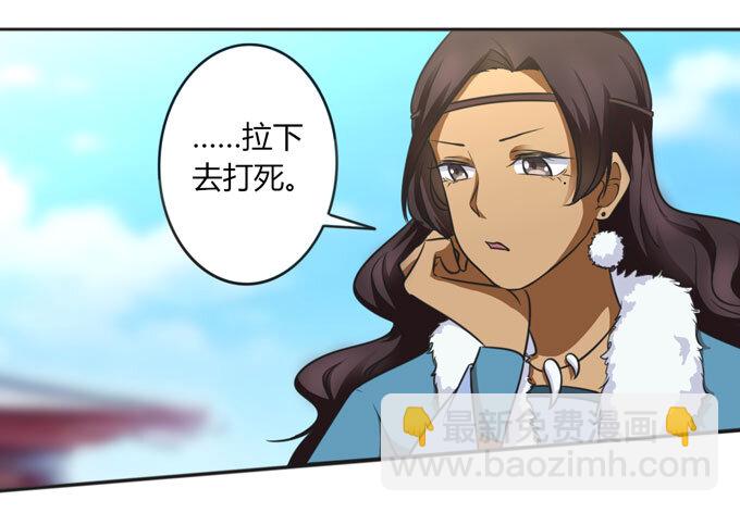 《女装大佬养成记》112 失踪 第21页