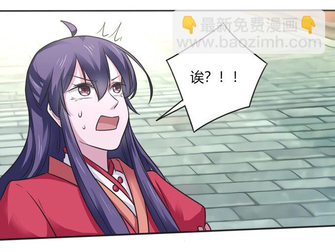 《女装大佬养成记》112 失踪 第22页