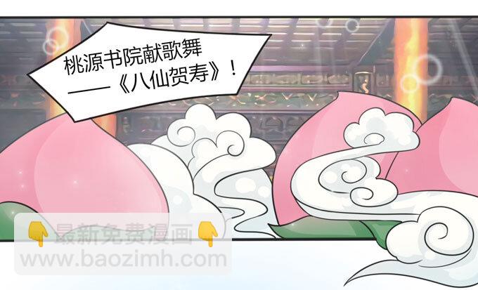 《女装大佬养成记》112 失踪 第23页