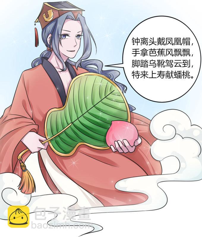 《女装大佬养成记》112 失踪 第24页