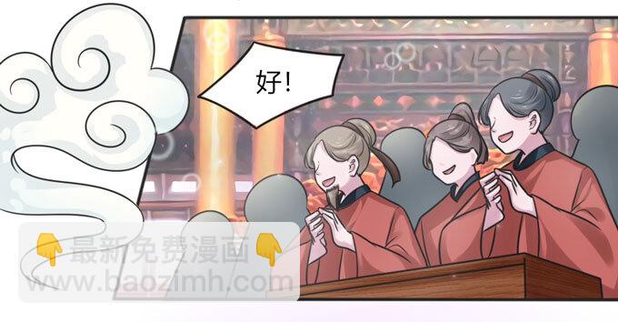 《女装大佬养成记》112 失踪 第25页