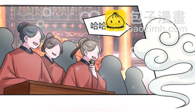 《女装大佬养成记》112 失踪 第27页