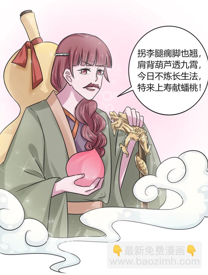 《女装大佬养成记》112 失踪 第28页