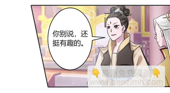 《女装大佬养成记》112 失踪 第29页