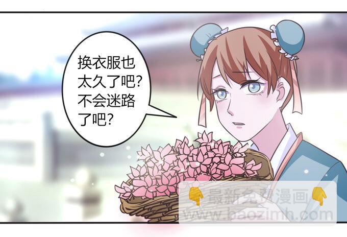 《女装大佬养成记》112 失踪 第2页