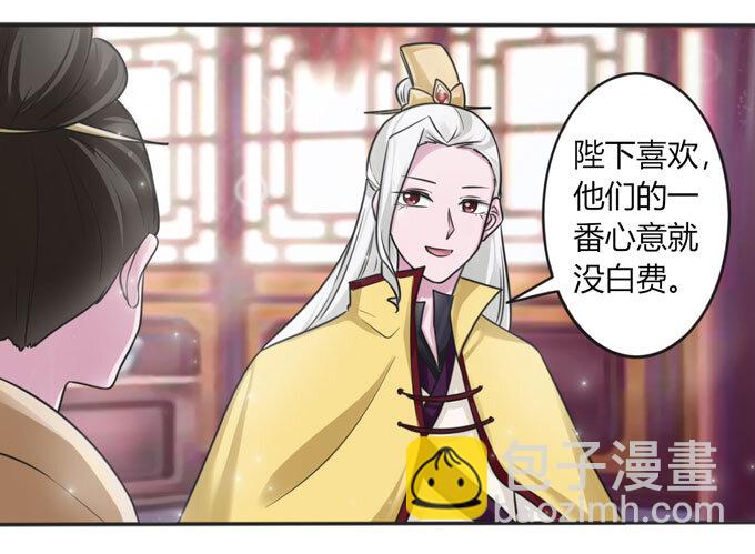 《女装大佬养成记》112 失踪 第30页