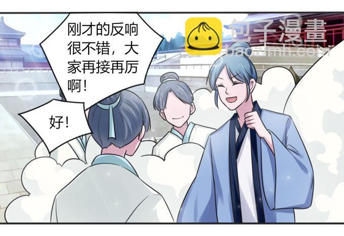 《女装大佬养成记》112 失踪 第31页