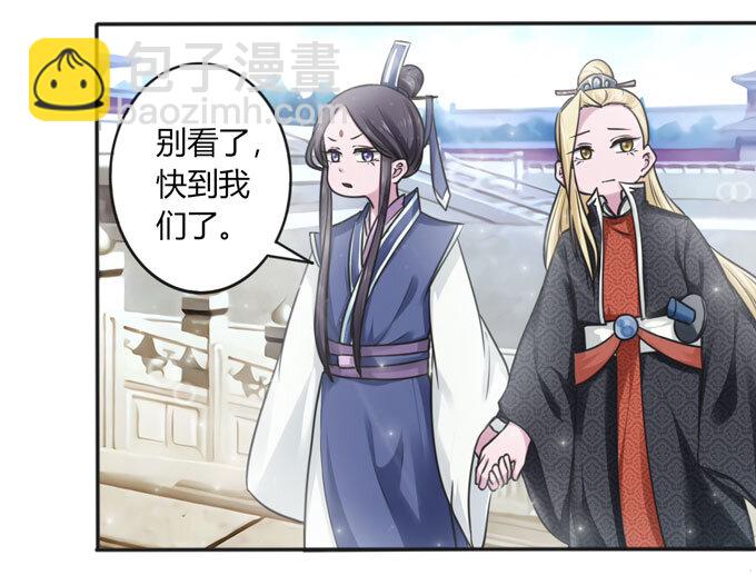 《女装大佬养成记》112 失踪 第33页