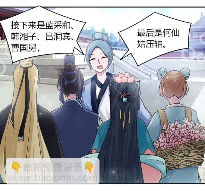《女装大佬养成记》112 失踪 第34页