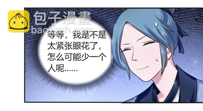 《女装大佬养成记》112 失踪 第35页