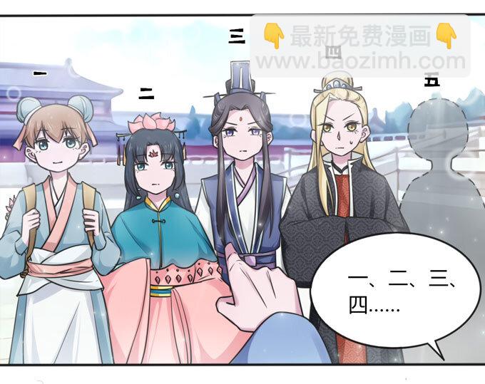 《女装大佬养成记》112 失踪 第36页