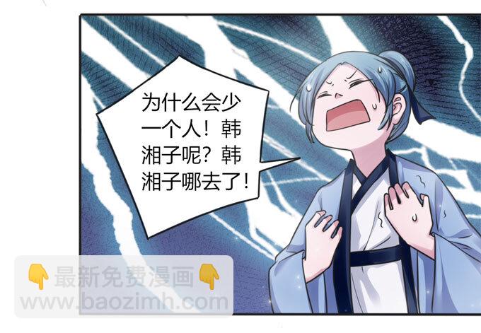 《女装大佬养成记》112 失踪 第37页