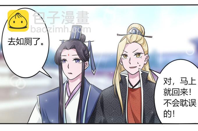 《女装大佬养成记》112 失踪 第38页