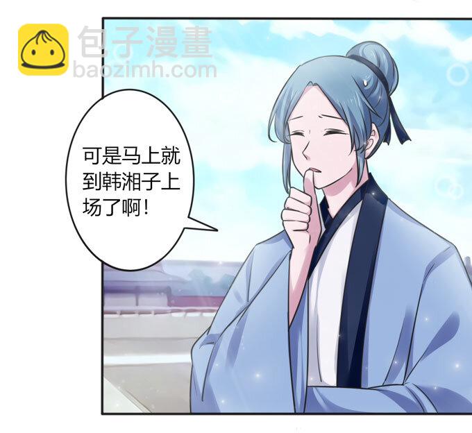 《女装大佬养成记》112 失踪 第39页