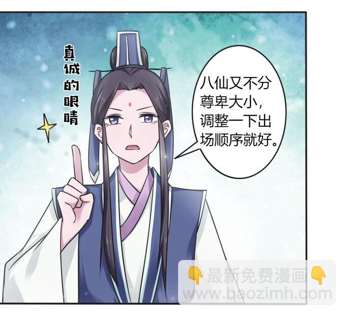 《女装大佬养成记》112 失踪 第40页