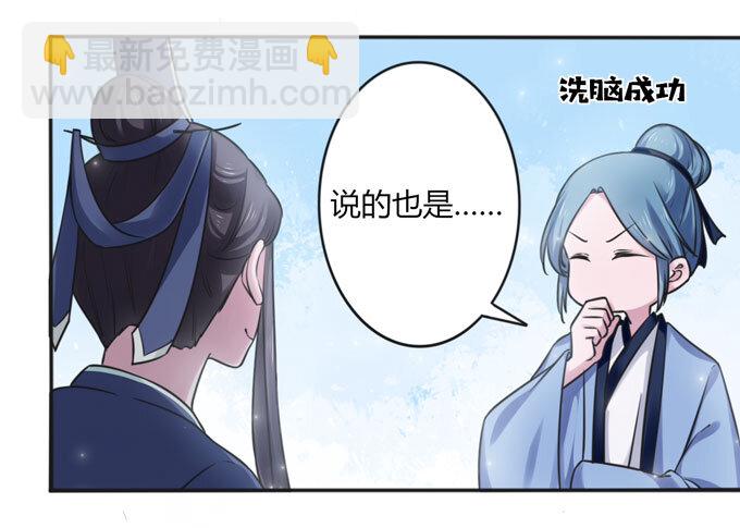 《女装大佬养成记》112 失踪 第41页