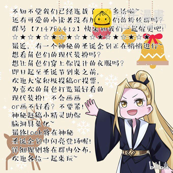《女装大佬养成记》112 失踪 第43页