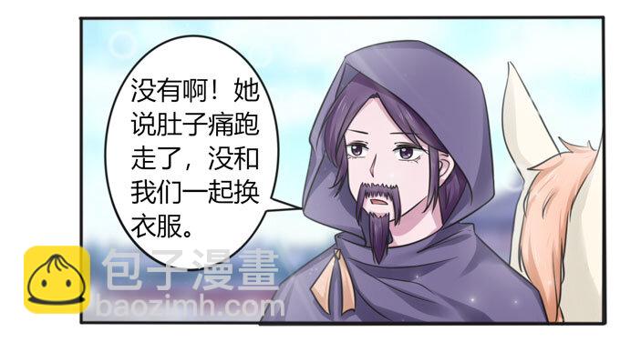 《女装大佬养成记》112 失踪 第4页