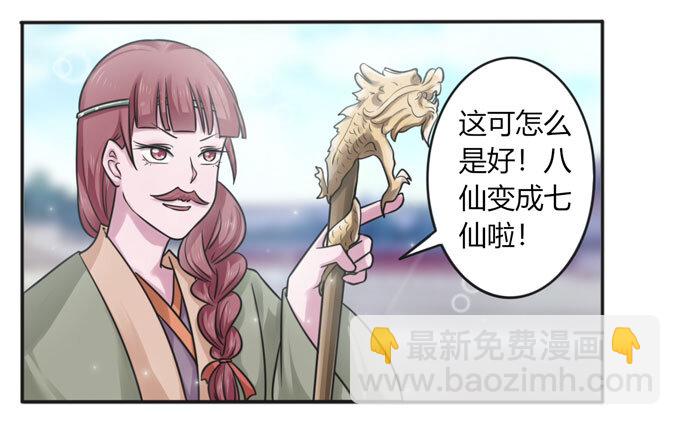 《女装大佬养成记》112 失踪 第5页
