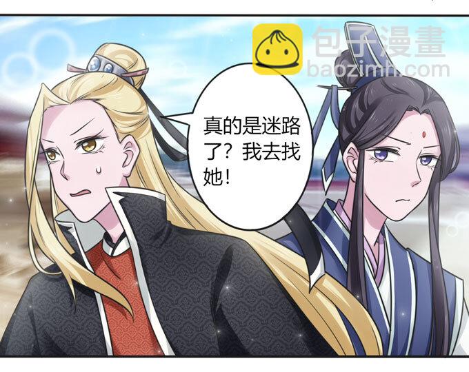 《女装大佬养成记》112 失踪 第7页