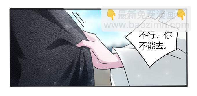 《女装大佬养成记》112 失踪 第8页