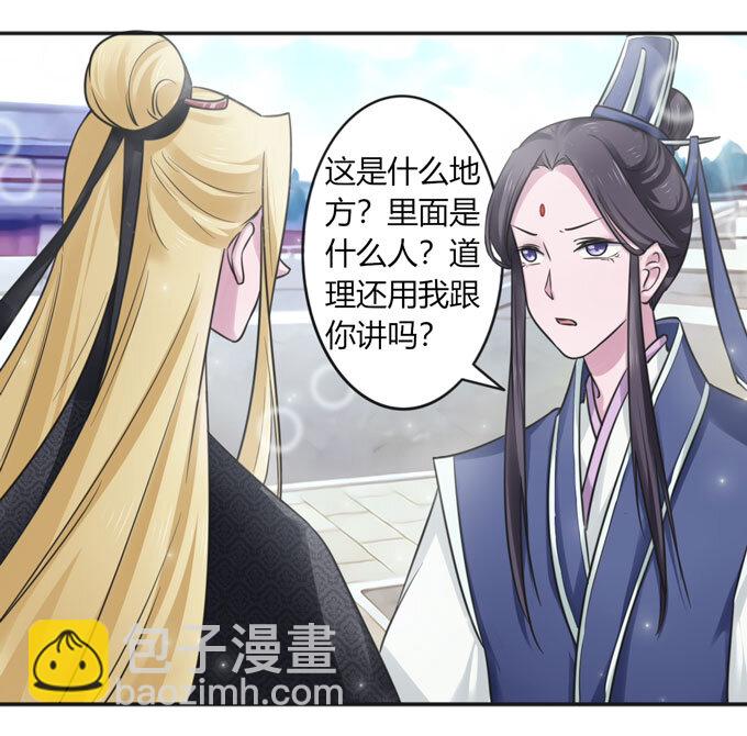 《女装大佬养成记》112 失踪 第9页